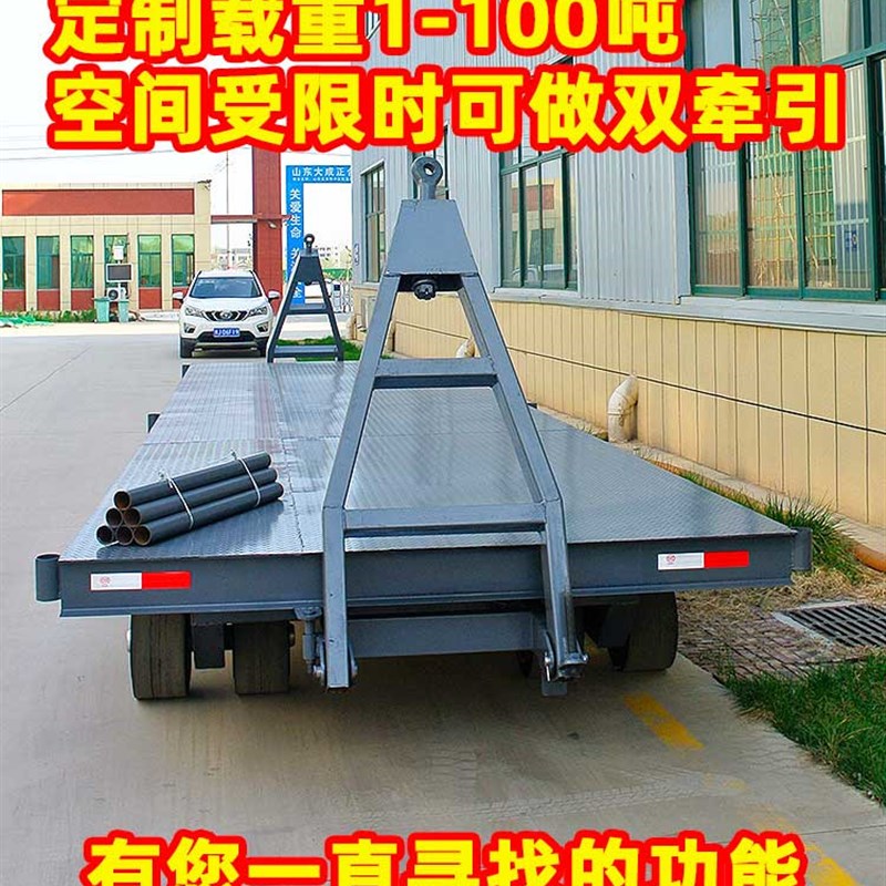 牵引平板车挂车大吨位厂区转运车仓库周转车码头托运底盘拖车配件