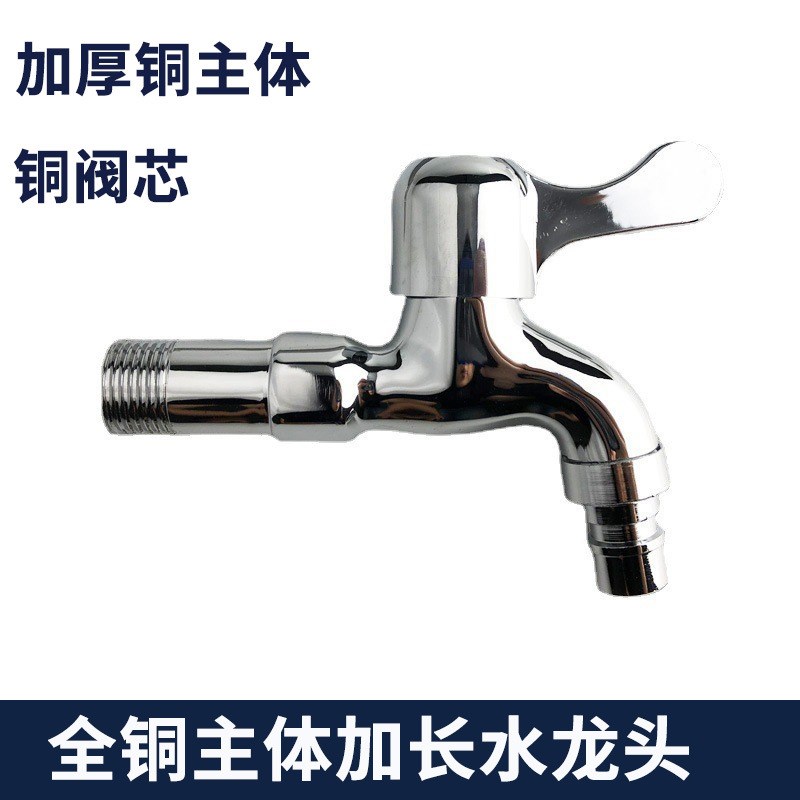 全铜水龙头洗衣机尖嘴龙头入墙加长快开水嘴拖布池单冷铜水龙头