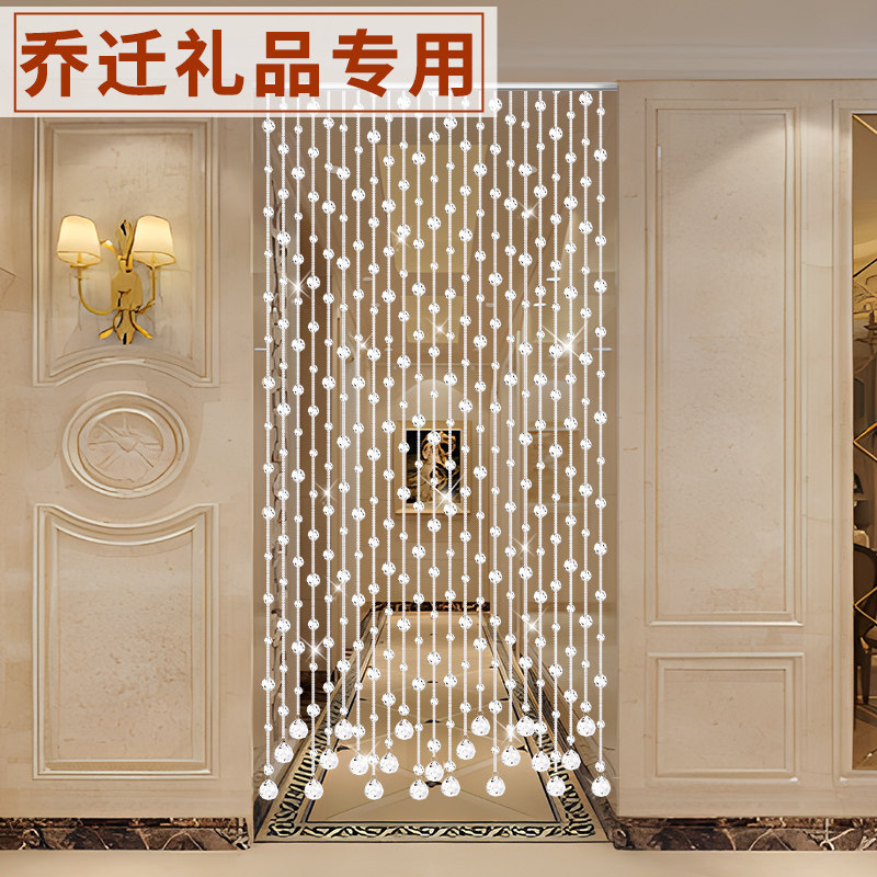 乔迁礼品专用珠帘隔断帘水晶客厅玄关入户门帘珠子水晶珠链免打孔图片