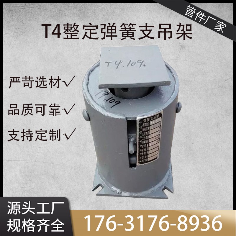 弹簧支架TD弹簧支吊架T1T2T3T4碟簧支吊架弹簧支吊架管道弹簧支架