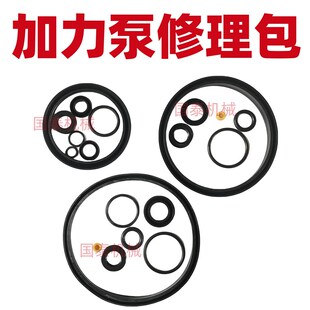 装载机铲车空气加力泵修理包空气助力泵油封刹车总泵密封圈皮碗