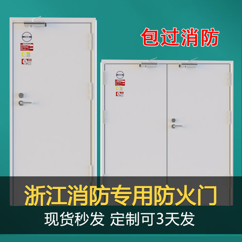 防火门消防安全钢制乙级甲级消防门安全不锈钢浙江消防专用