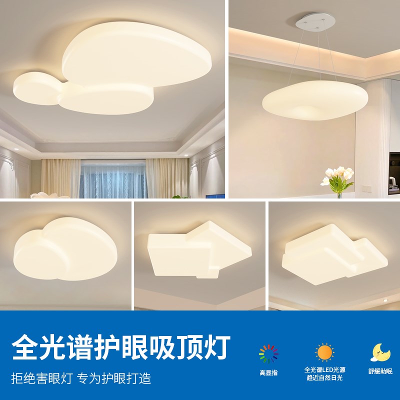 灯具全屋套餐组合客厅灯吸顶灯三室两厅新款大气奶油风灯具套装