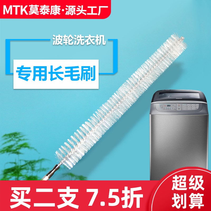 波轮洗衣机刷子清洗内筒内壁夹层缝隙刷滚筒清洁专用工具长柄毛刷