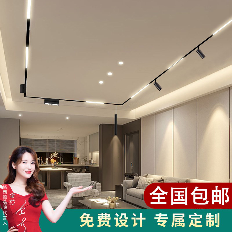 无主灯明装射灯家用线形磁吸轨道灯嵌入式灯阳台线条灯客厅照明灯