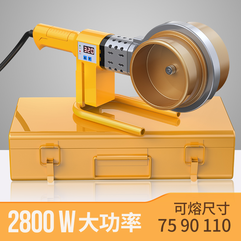 热熔器PPR水管热熔机PE110焊接工具模头水电工程大功Y率焊接热容