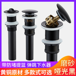 黑色全铜带提篮下水器防臭下水管面盆去水器带过滤网弹跳翻版落水