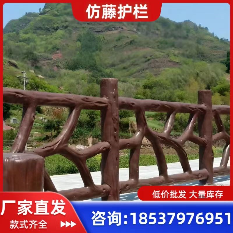 仿木水泥护栏成品景区河道工程z栅栏公园乡村池塘仿树藤木纹混凝