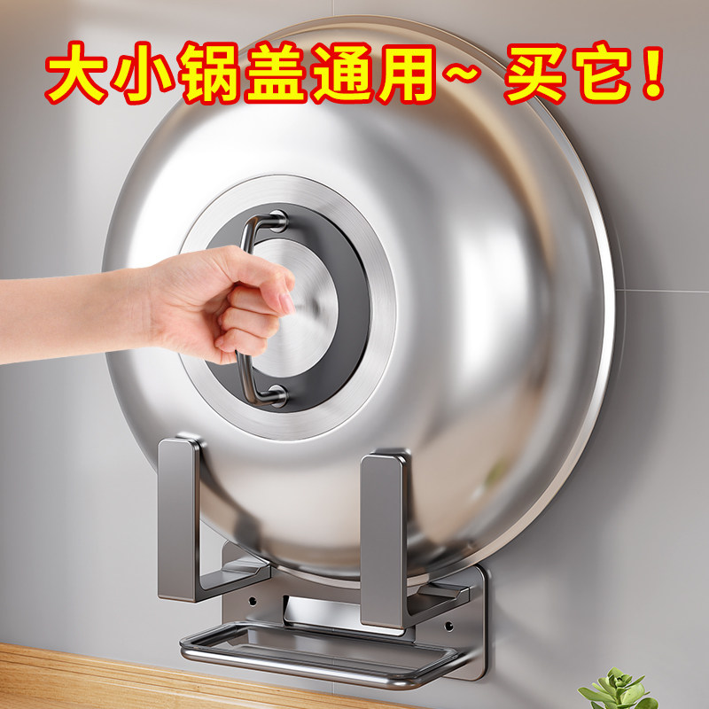 免打孔锅盖架厨房置物架放置菜板砧板架壁挂式不锈钢上墙收纳架子图片