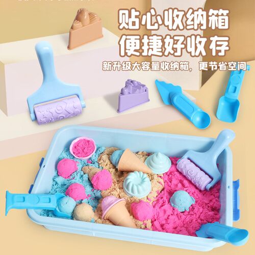 儿童玩具沙收纳套装蛋糕冰淇淋手提箱石英沙可塑型彩沙游乐场玩具