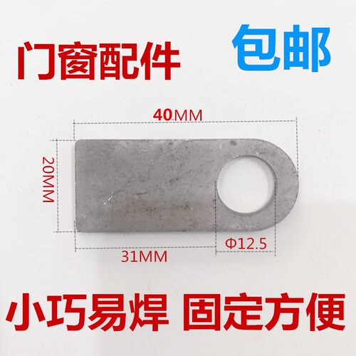 铁角码圆头角码平角码卷帘门角码铁门配件 膨胀丝门窗焊接固定件