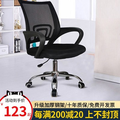 电脑椅升降家用旋转椅子弓形靠背办公椅简约会议椅职员办公室椅子