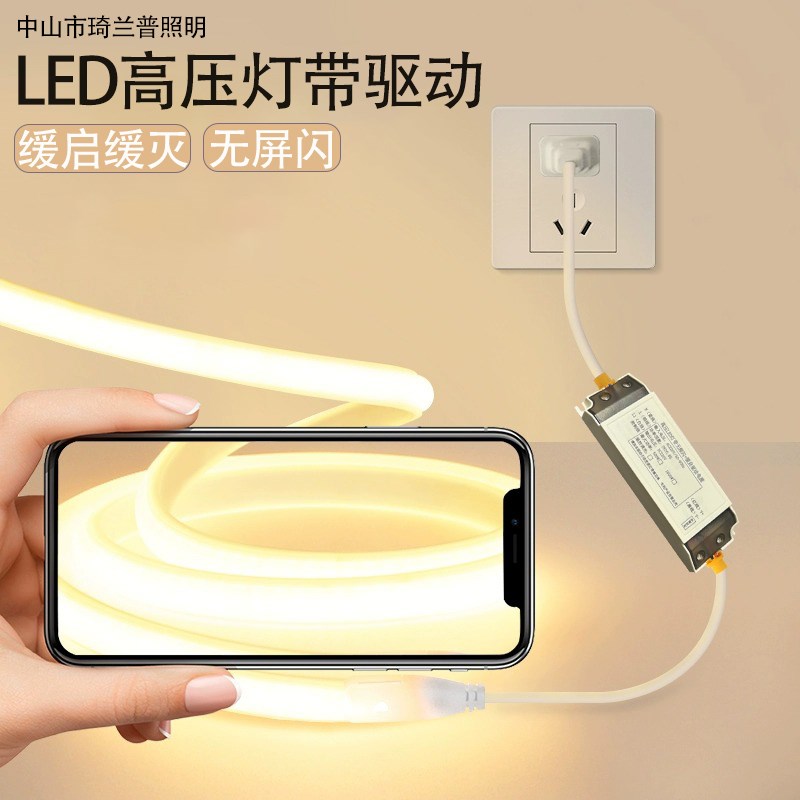 缓启缓灭220v高压灯带无频闪驱动电源接头控制器led灯条整流器