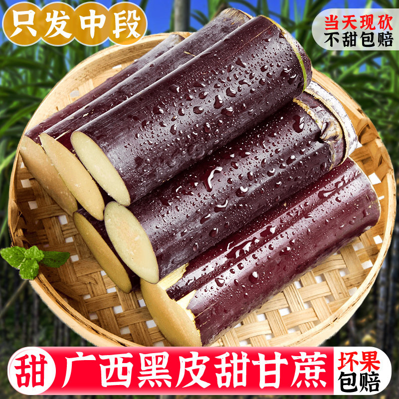张小壮广西黑皮甘蔗新鲜水果