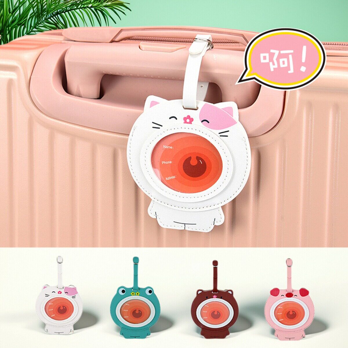 旅行箱吊牌可爱大嘴动物行李牌卡通皮质托运行李吊牌防丢姓名挂牌