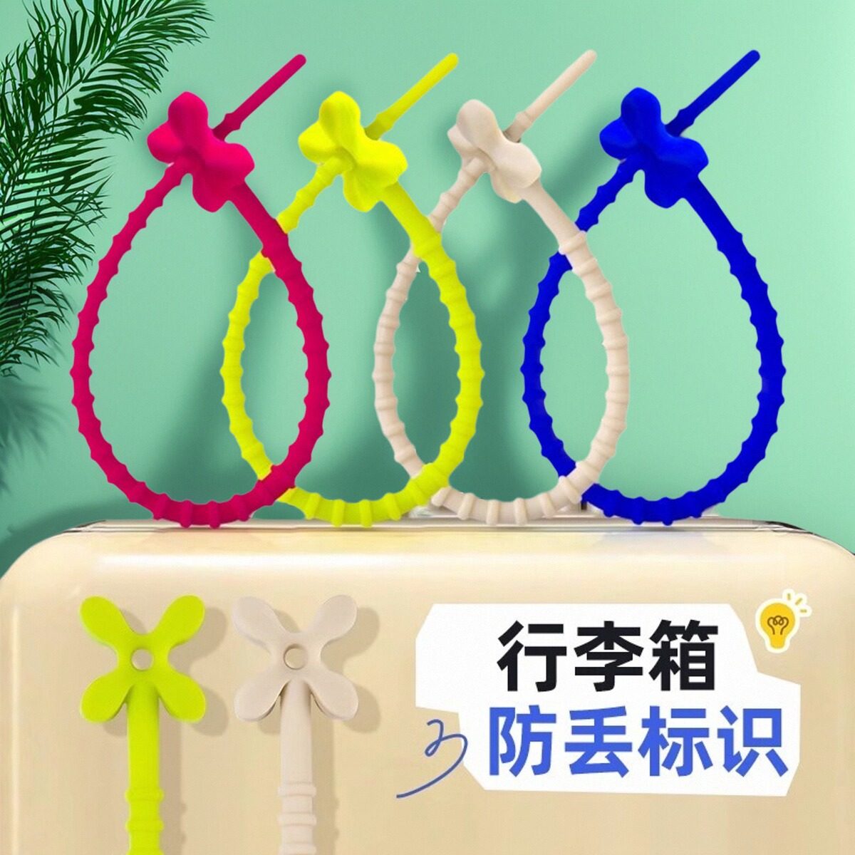 行李箱标识牌防丢绳识别旅行箱挂牌标签硅胶行李牌挂件登机牌吊牌