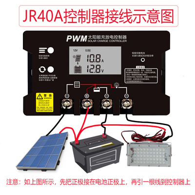 中文界面太阳能控制器 12v24v40a50a60a 铅酸锂电池充电光伏组件