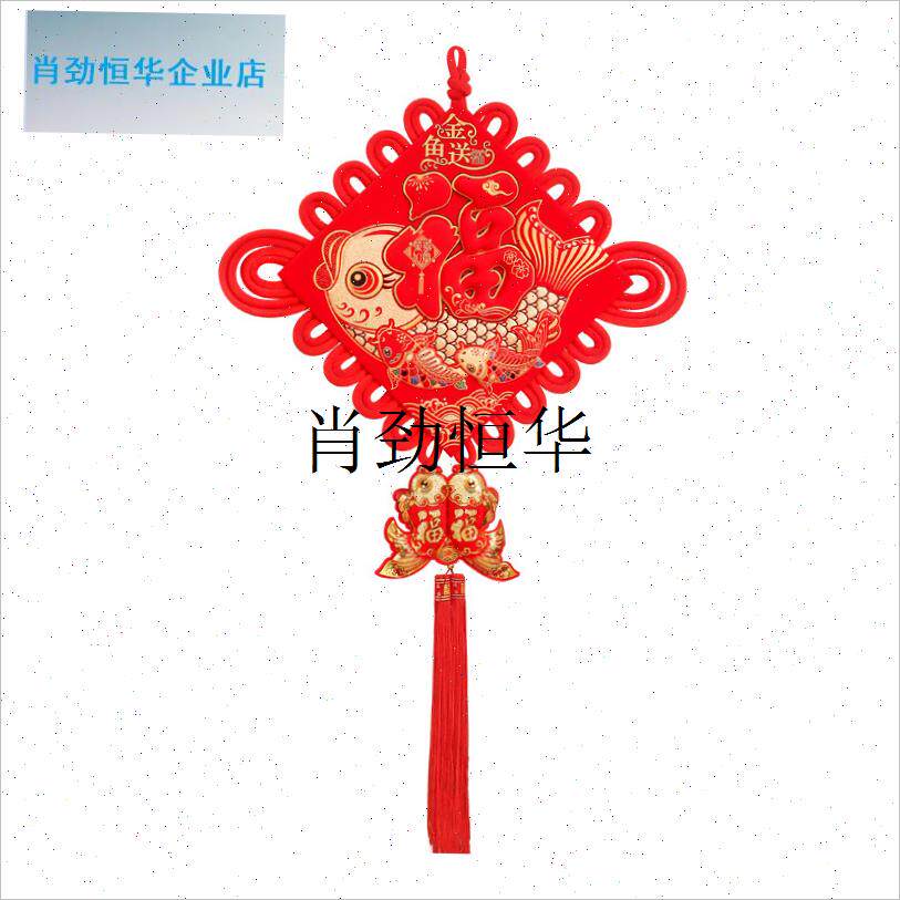 l档大号中国结挂饰福字平安v结新年客厅装饰电视机沙发背景墙布置