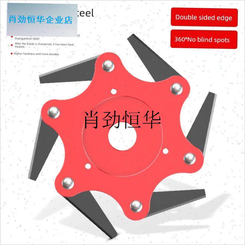 l采购产品割草机六刃刀割草机耐磨不怕石头N无死角加厚刀片割草机