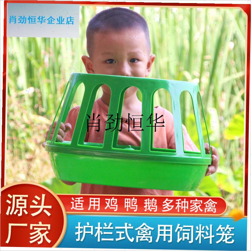 l养喂鸡鸭a鹅食槽喝水饮水器防撒食盆熟胶养殖家禽塑料喂食器防扒