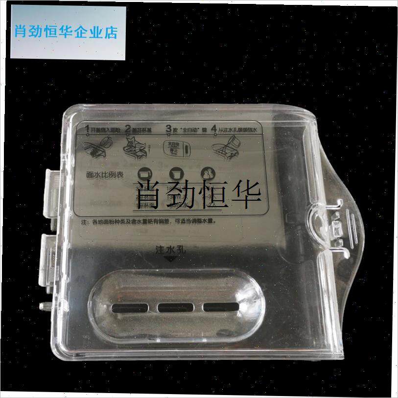 l面条机盖子配件N6/N3/N21v/N58/N7 N51/W601 W6搅拌杯盖搅面