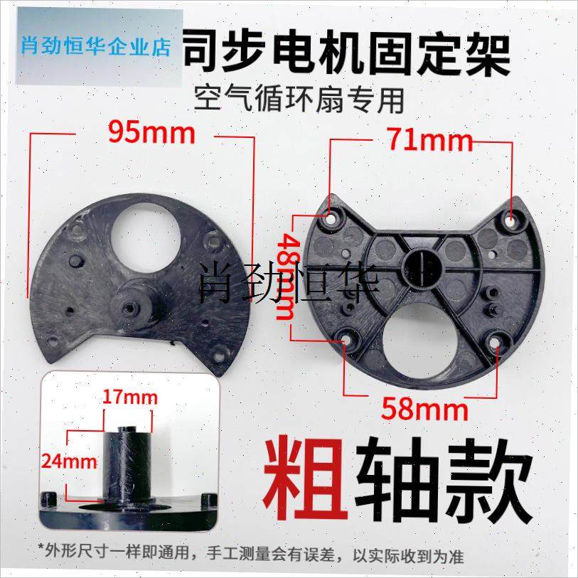 l通用款电风扇旋j转底座支架空气循环扇专用稳固耐用多角度摇摆
