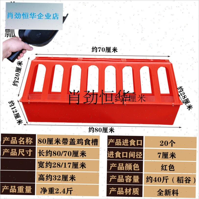 l喂鸡食槽大鸡食槽喂食器喂u鸡笼子家用家禽养殖鸭鹅防撒打不翻鸡