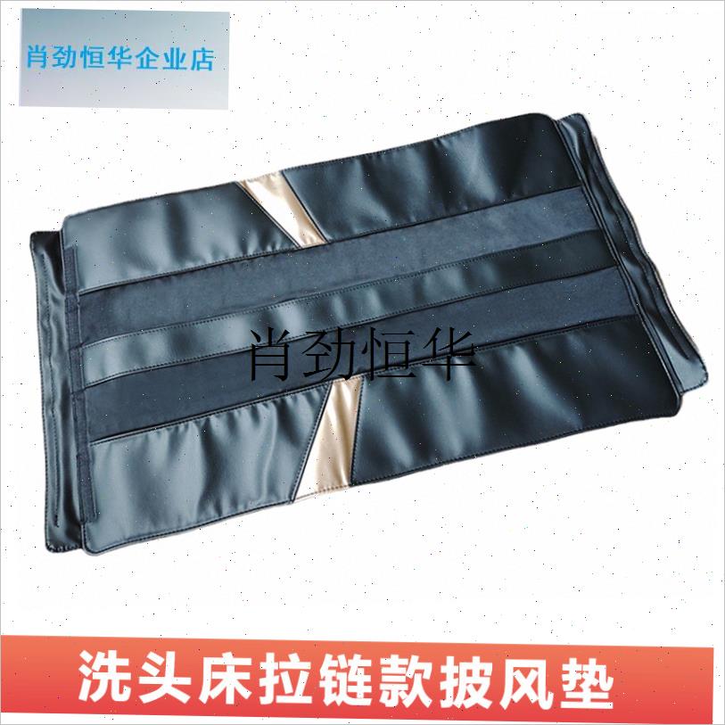 l按摩洗头床e垫子皮垫床垫肩垫坐垫披风耐磨布商用头疗冲水配件