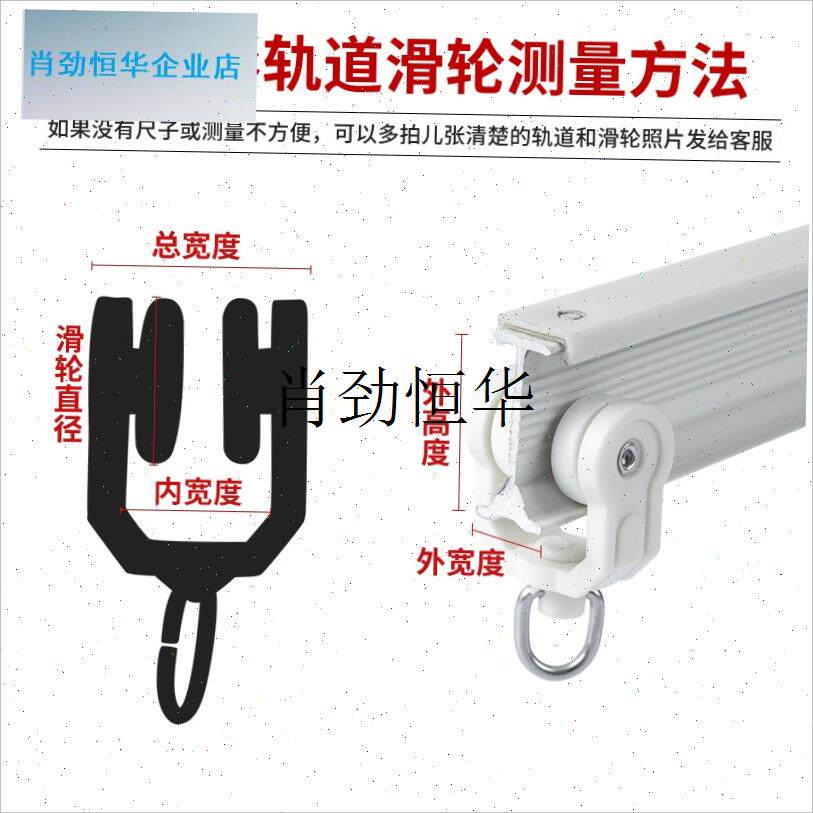 l窗帘轨道配件滑轮m子辅料老式直轨弯轨导轨滚轮挂钩环滑轨走轮滑