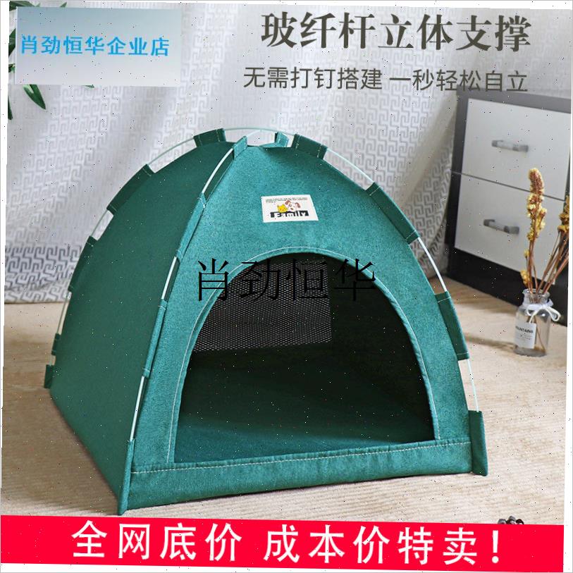 l帐篷四季通用猫狗宠物窝夏季凉席户外透气可折叠U猫房子猫窝狗窝