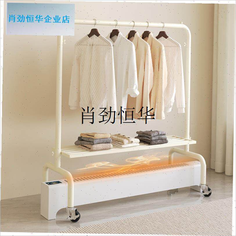 l踢脚线取暖器烘衣架油汀烘干一体C晾衣架家用可升降烘烤挂衣服架