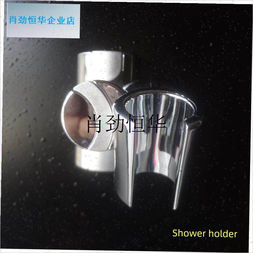 l淋浴房配件淋浴房花洒固定座可B以调节角度花洒支架花洒座花洒支