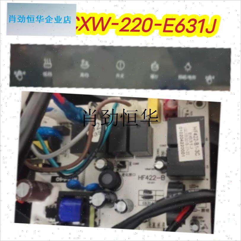 l欧派抽吸油烟机CXW-220-E631J主板L电源板显示开关板屏电脑版配