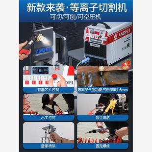 安德利LGK100等离子切割机一体机内置气泵工业级220V电焊两用380V