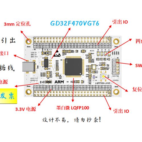 GD32F470VGT6核心板GD32F470VGT6最小系统板GD32F470VGT6开发板