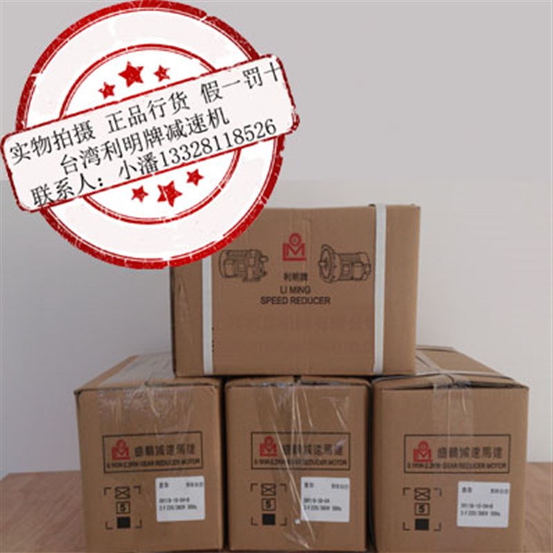 LK-SV11B-3-04 0.4KW CM11-4 台湾 利明牌 LIMING 利茗 减速马达