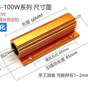 RX24黄金铝壳电阻5W10W25W50W100W功率刹车负载限流铝壳电阻系列