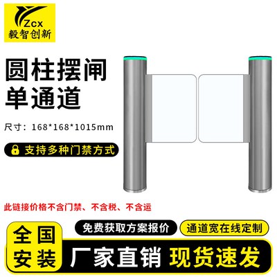 YZCX智能人行通道摆闸304不锈钢圆柱闸机健身房小区速闸人脸门禁