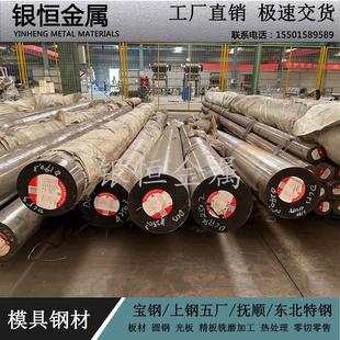42CrMo 4Cr13H精光板 P20模具钢板材40Cr圆棒S136H圆钢2316H 718H