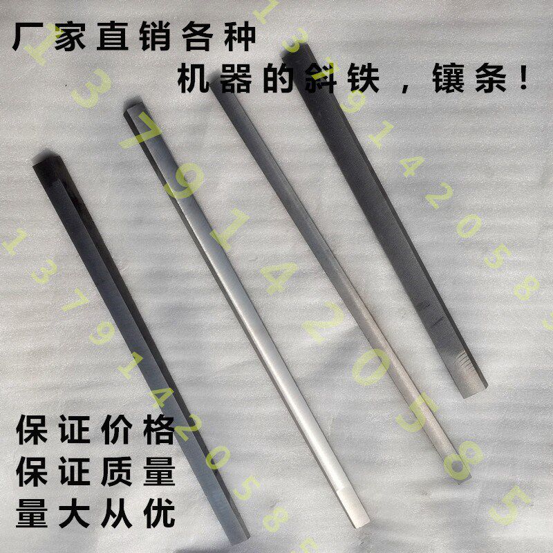 钻铣床配件车床平面磨床刨床镶条塞铁斜铁机床配件
