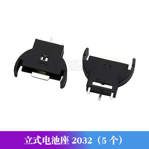 电池座3V纽扣电池盒贴片立式卧式电池CR2032/2016/2025/2450/1220