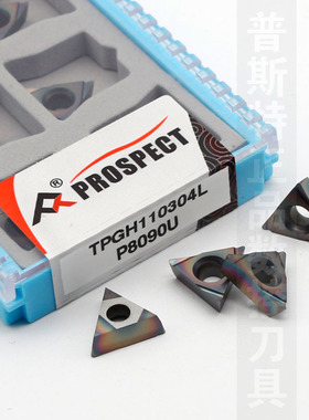 中国普斯特数控刀片TPGH110304L P8090U淬火钢/高温合金/钛合金