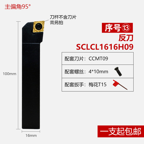数控刀杆 外圆车刀SCLCR/L1010/1212/1616/2020/2525/H06/H09/K12