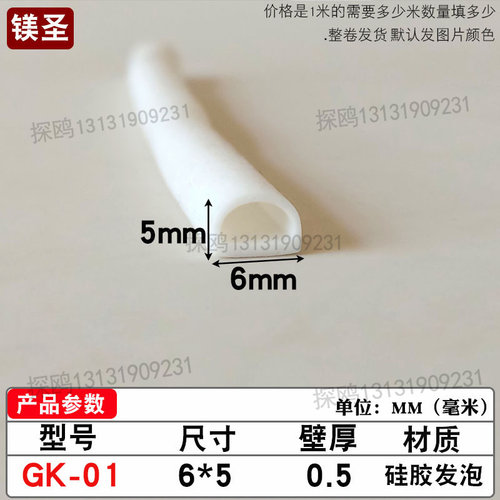 空心半圆D型矽胶发泡密封条耐高温耐老化烤箱机械设备防撞保温条