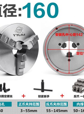 环球三爪卡盘自定心80 100 125 130 160 200 250数控车床机床三抓