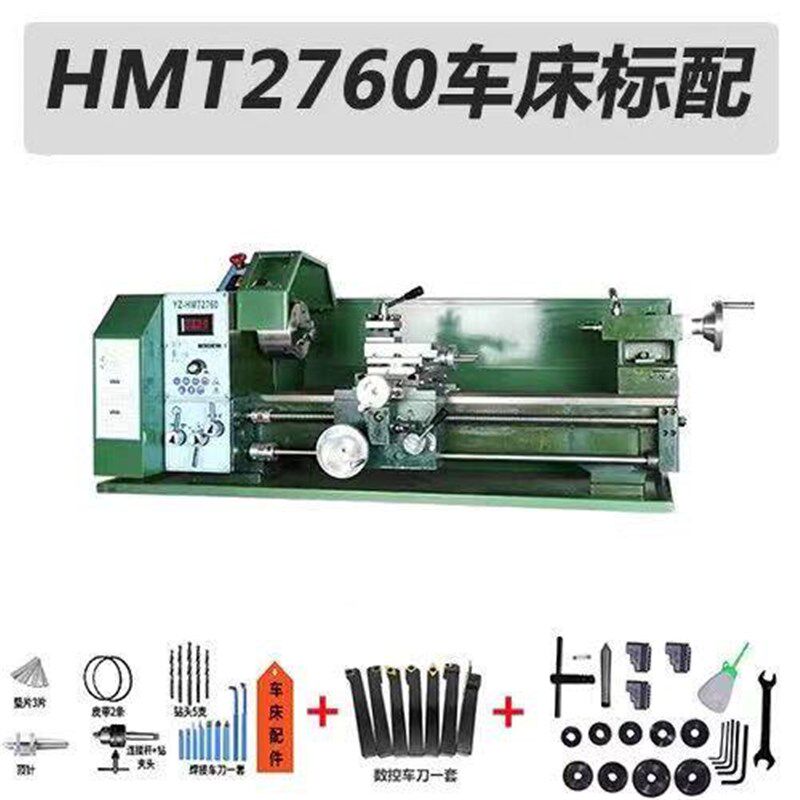 HMT3080车钻铣一体机床工业级铣床小型家用台钻车床金属加工车床