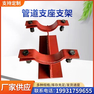 蒸汽管道支座焊接U型固定支架J1-2aT型H型管托管夹滑动导向托座