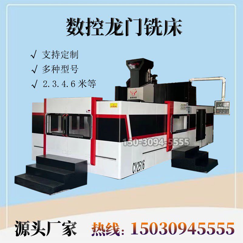 大小型数控龙门铣床2016型龙门加工中心单双面铣床龙门机床端面铣