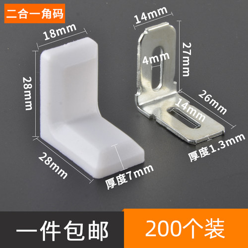 加厚塑料角码90度直角支架固定角铁连接件L型三角塑料片7七字层板