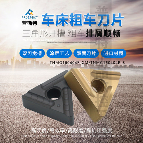 数控车刀片TNMG160404R-S/L-S TNMG160408R-S/L-S P3035 开粗加工